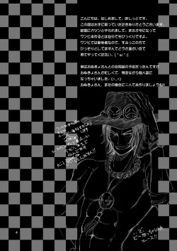 Page 4 of Aishiteru to Iwareta