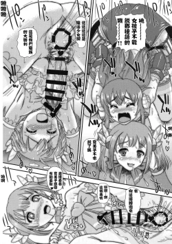 Page 14 of Futanari Mazoku | 扶她魔族