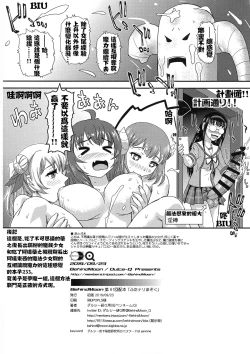 Page 20 of Futanari Mazoku | 扶她魔族