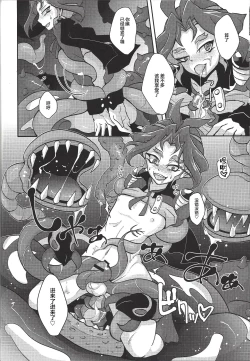 Page 17 of Hoshoku shokubutsu-en no hana