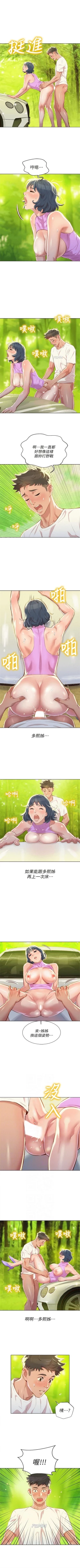 Page 316 of 漂亮干姐姐  1-75 中文翻译 （更新中）