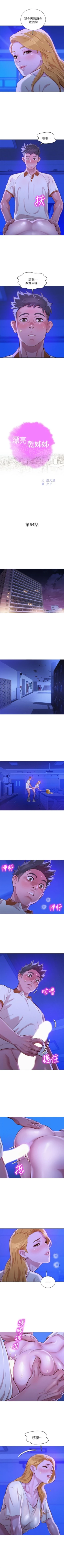 Page 339 of 漂亮干姐姐  1-75 中文翻译 （更新中）