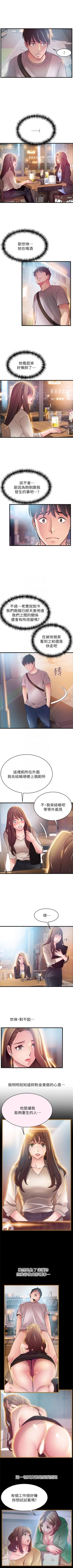 Page 267 of 弱点 1-63 中文翻译（更新中）