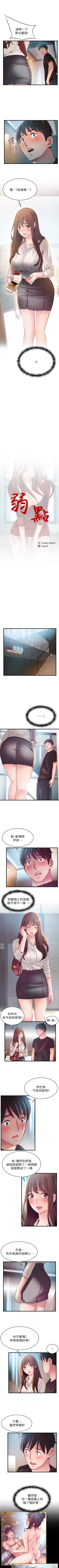 Page 299 of 弱点 1-63 中文翻译（更新中）