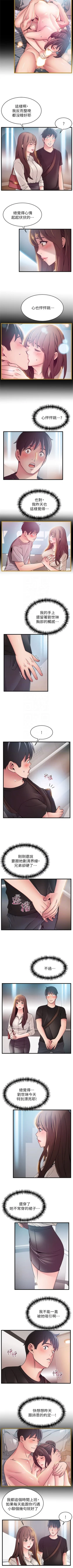 Page 300 of 弱点 1-63 中文翻译（更新中）