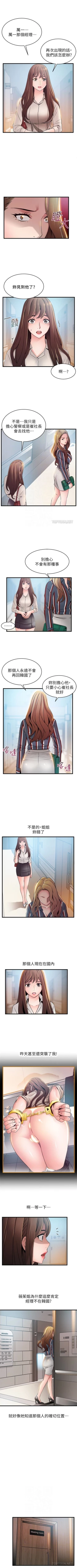 Page 306 of 弱点 1-63 中文翻译（更新中）