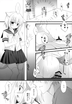 Page 13 of U no Tsuku JC to Kanojo.