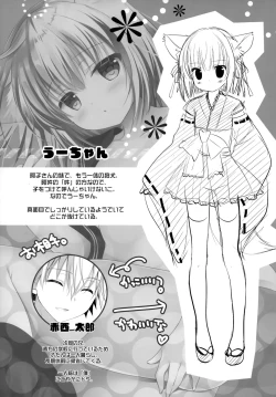 Page 5 of U no Tsuku JC to Kanojo.