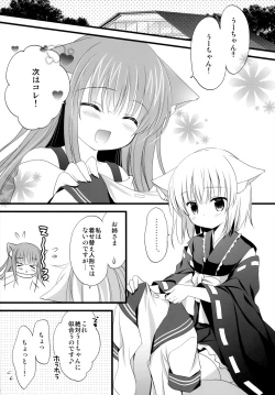 Page 7 of U no Tsuku JC to Kanojo.