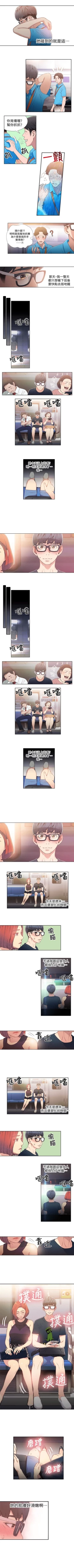 Page 20 of 超导体鲁蛇（超级吸引力） 1-12 中文翻译（更新中）