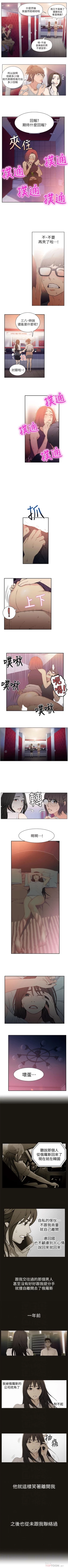 Page 27 of 超导体鲁蛇（超级吸引力） 1-12 中文翻译（更新中）