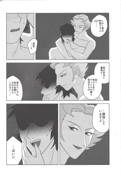 Page 11 of Onshou wa, Bed no Ue de.