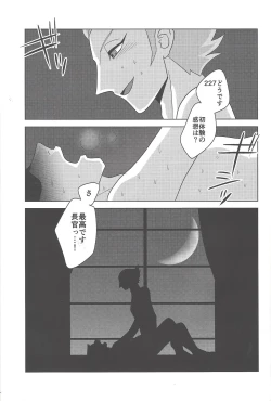 Page 2 of Onshou wa, Bed no Ue de.