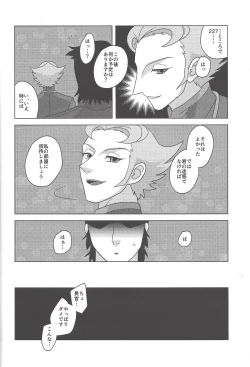 Page 5 of Onshou wa, Bed no Ue de.
