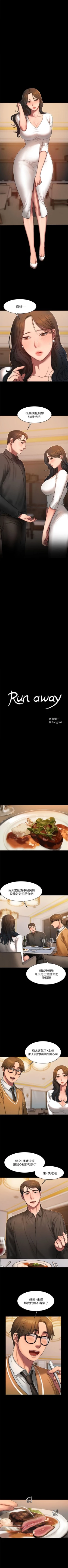 Page 114 of Run away  1-56 中文翻译 （更新中）