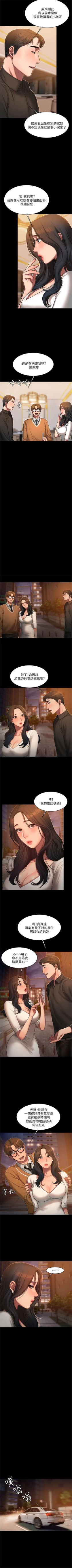 Page 116 of Run away  1-56 中文翻译 （更新中）