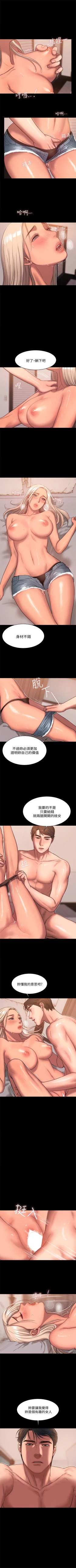 Page 122 of Run away  1-56 中文翻译 （更新中）