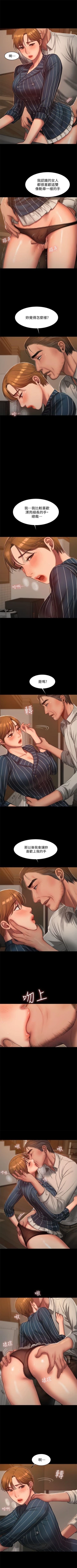 Page 149 of Run away  1-56 中文翻译 （更新中）