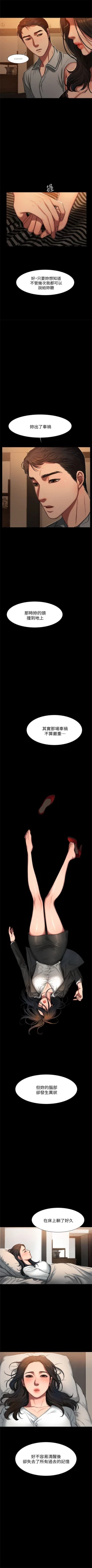 Page 20 of Run away  1-56 中文翻译 （更新中）