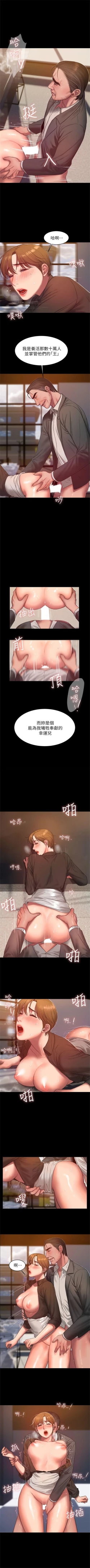 Page 215 of Run away  1-56 中文翻译 （更新中）