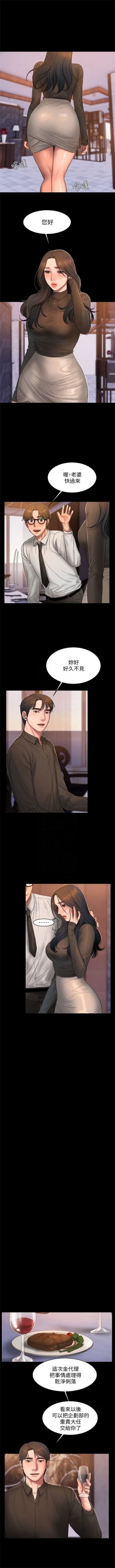 Page 228 of Run away  1-56 中文翻译 （更新中）