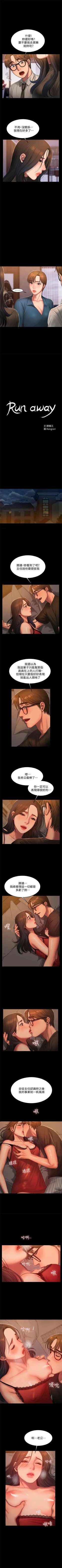 Page 239 of Run away  1-56 中文翻译 （更新中）