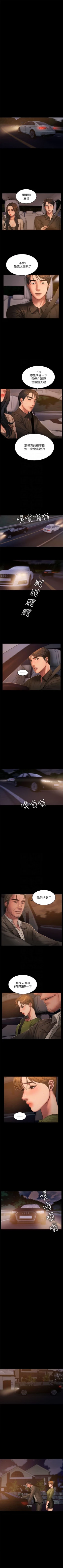 Page 259 of Run away  1-56 中文翻译 （更新中）