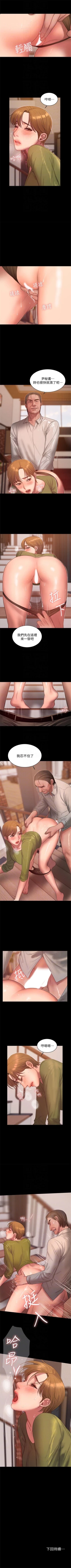 Page 263 of Run away  1-56 中文翻译 （更新中）