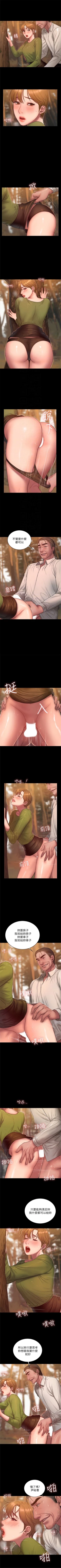 Page 287 of Run away  1-56 中文翻译 （更新中）