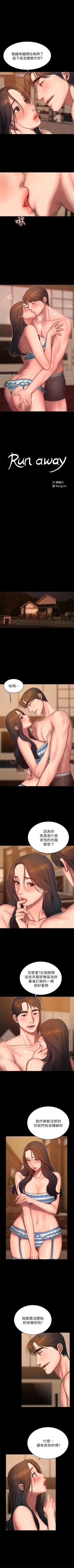 Page 312 of Run away  1-56 中文翻译 （更新中）