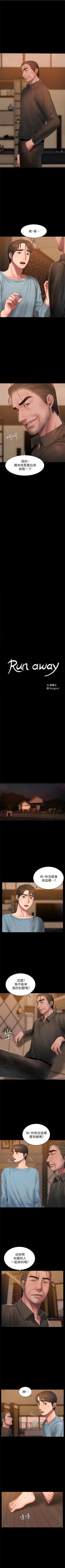 Page 331 of Run away  1-56 中文翻译 （更新中）