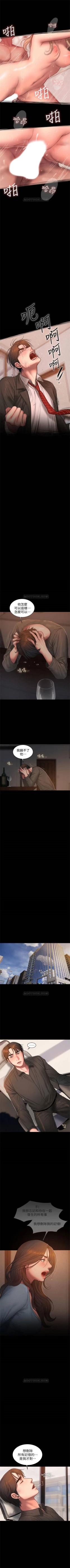 Page 375 of Run away  1-56 中文翻译 （更新中）