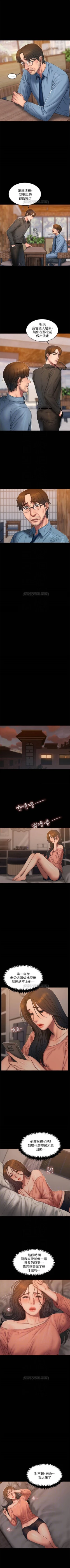 Page 379 of Run away  1-56 中文翻译 （更新中）