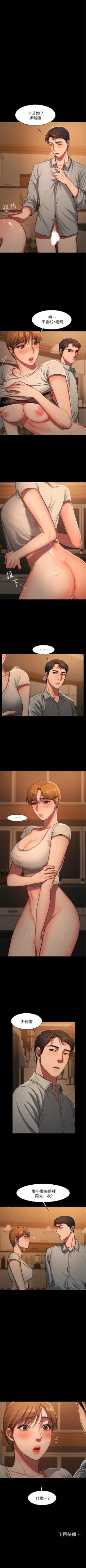 Page 38 of Run away  1-56 中文翻译 （更新中）