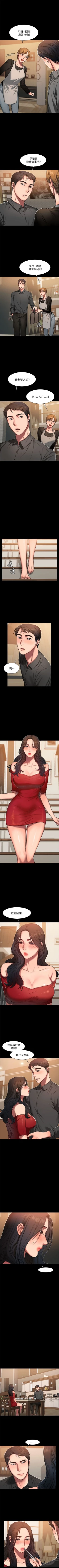 Page 51 of Run away  1-56 中文翻译 （更新中）