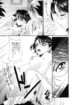 Page 2 of Kami Model o Sodateruno