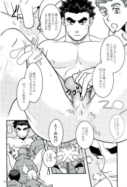 Page 15 of Akihiro Sensei de Seikyouiku