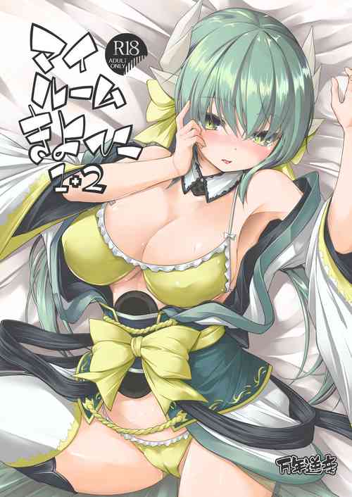 Download My Room Kiyohi 1+2