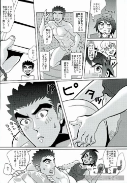 Page 8 of Gachimuchi Training