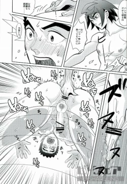 Page 9 of Gachimuchi Training