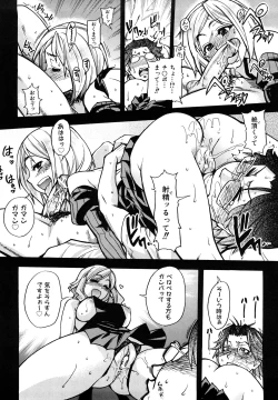 Page 169 of JC Ecchi