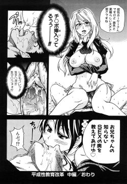 Page 201 of JC Ecchi