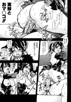 Page 220 of JC Ecchi