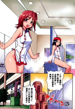 Page 232 of JC Ecchi