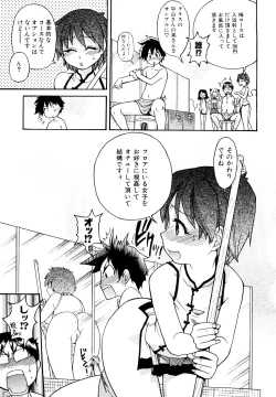 Page 236 of JC Ecchi