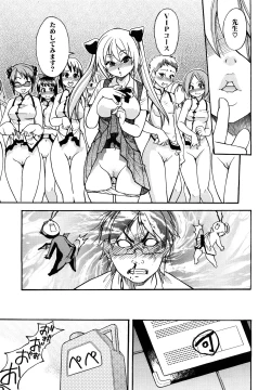 Page 242 of JC Ecchi