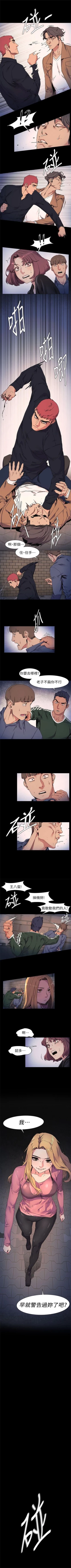 Page 116 of 冲突 1-70 中文翻译 （更新中）