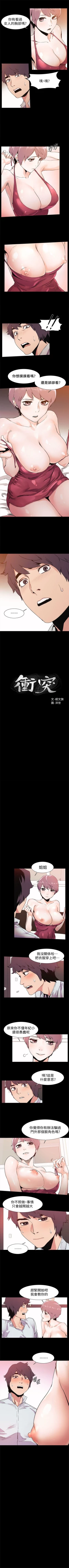 Page 173 of 冲突 1-70 中文翻译 （更新中）