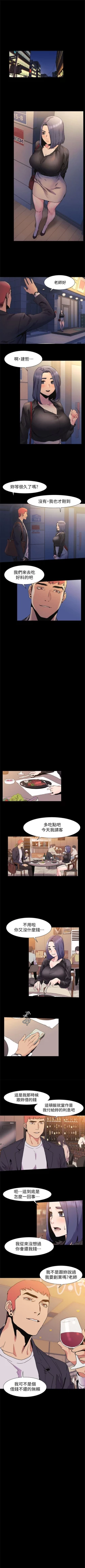 Page 211 of 冲突 1-70 中文翻译 （更新中）