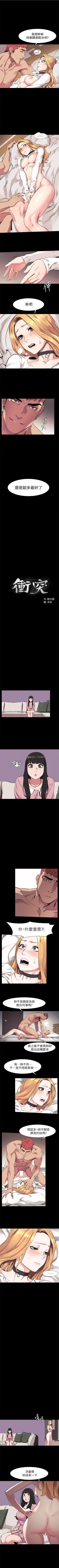 Page 242 of 冲突 1-70 中文翻译 （更新中）